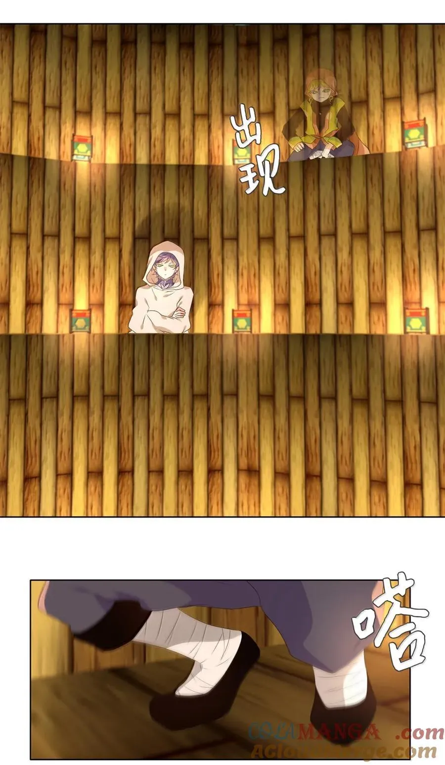 358 花开花落（八） 第17页