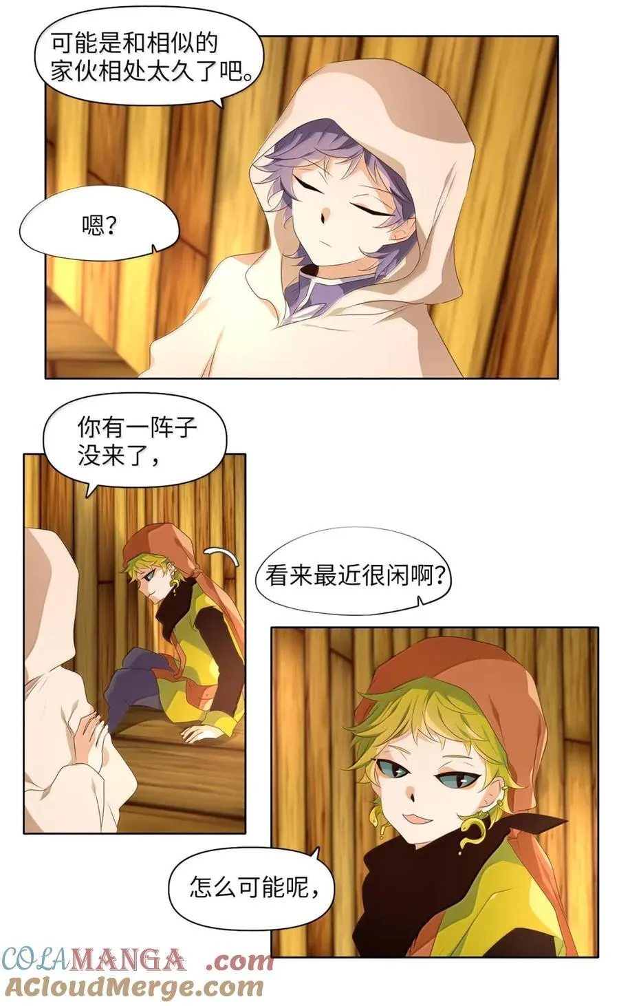 358 花开花落（八） 第19页