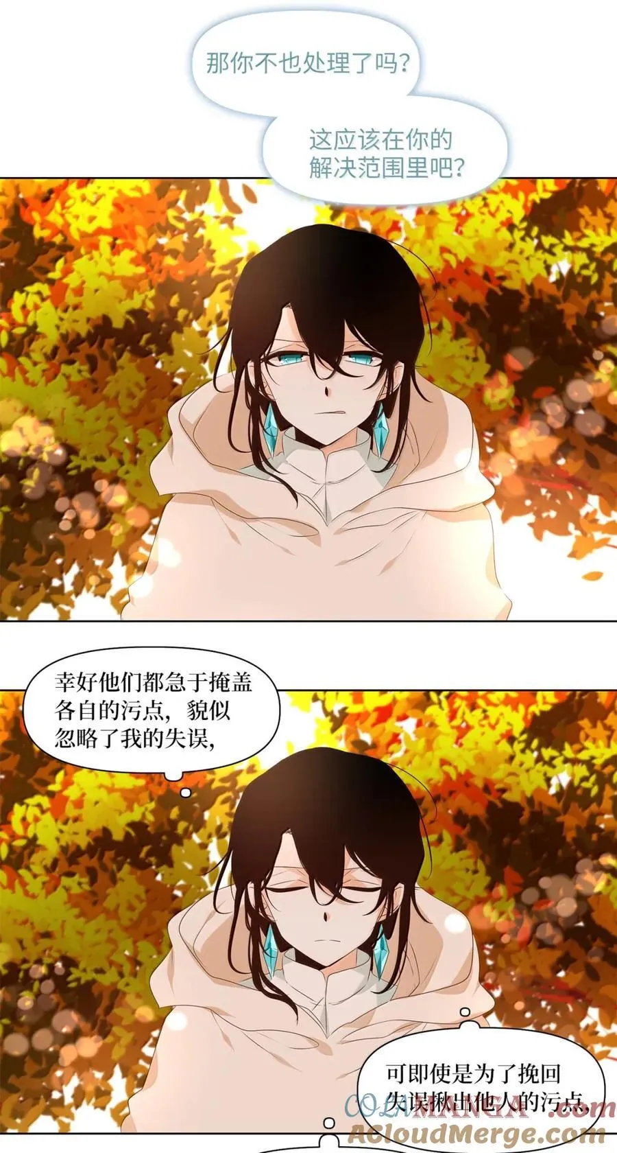 358 花开花落（八） 第25页