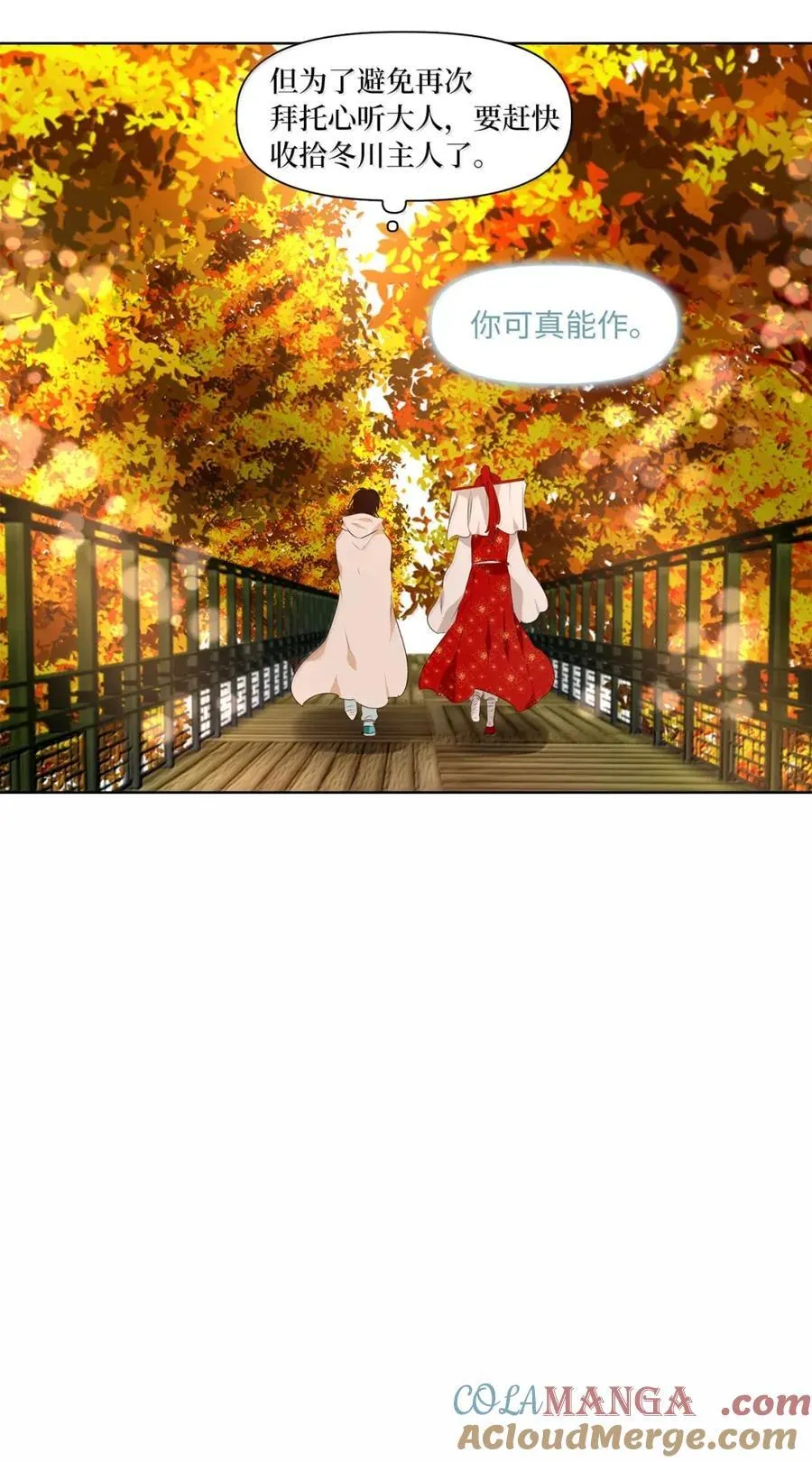 358 花开花落（八） 第27页