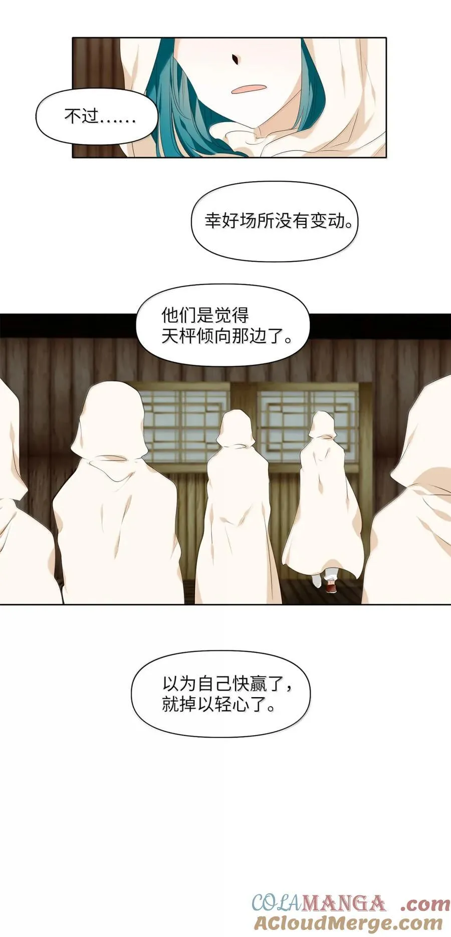 358 花开花落（八） 第29页