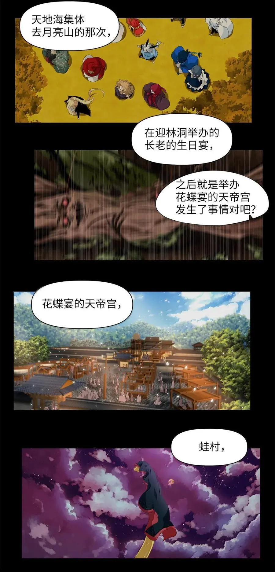 359 花开花落（九） 第10页