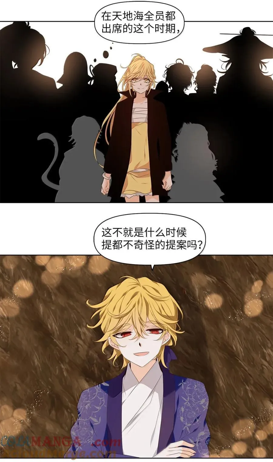 359 花开花落（九） 第17页