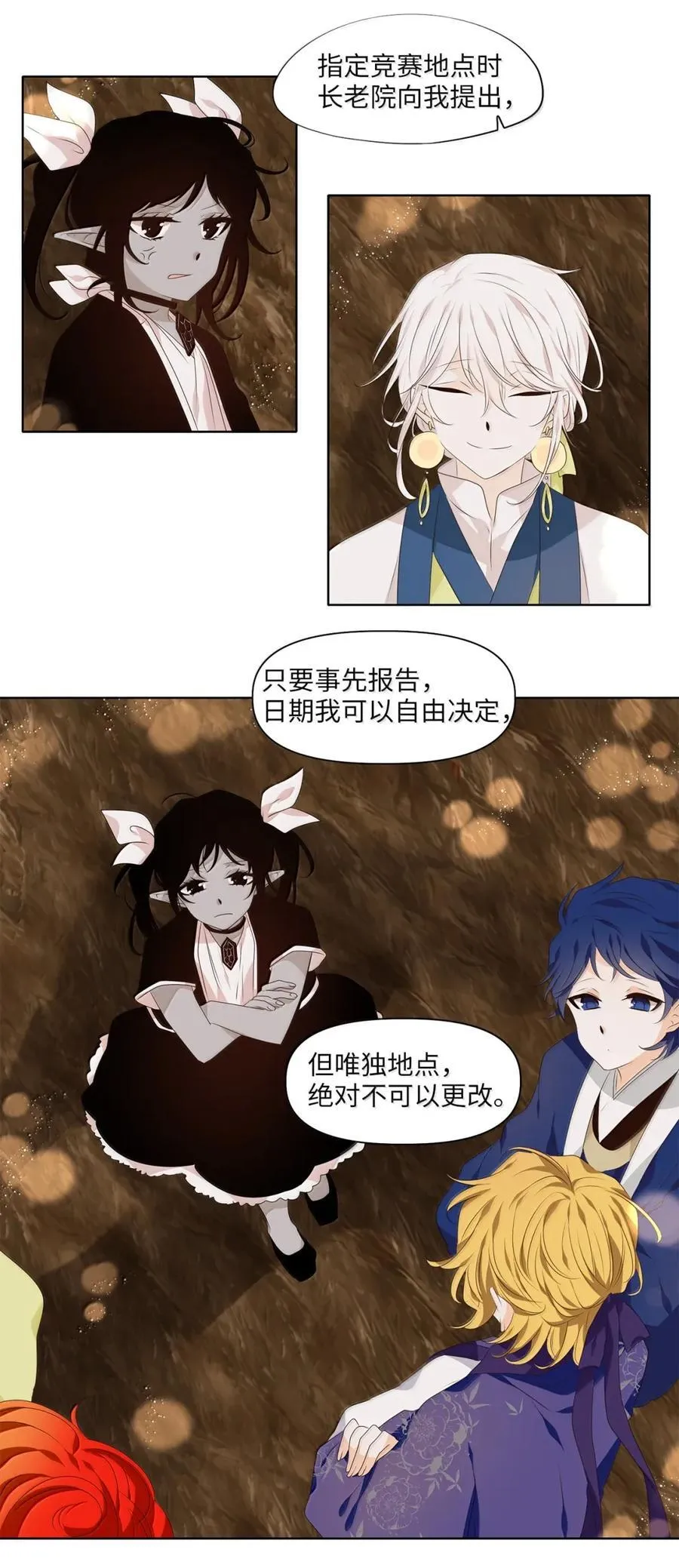 359 花开花落（九） 第18页