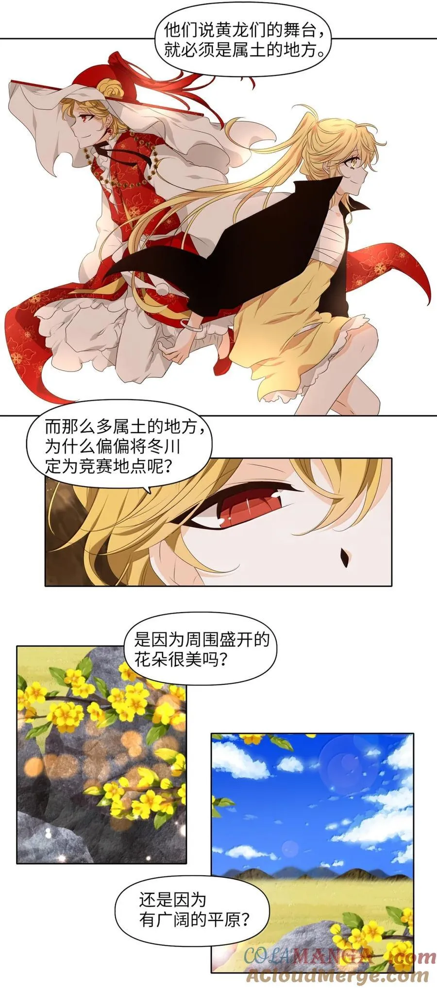 359 花开花落（九） 第19页