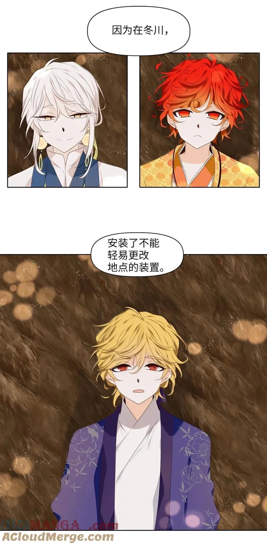 359 花开花落（九） 第21页