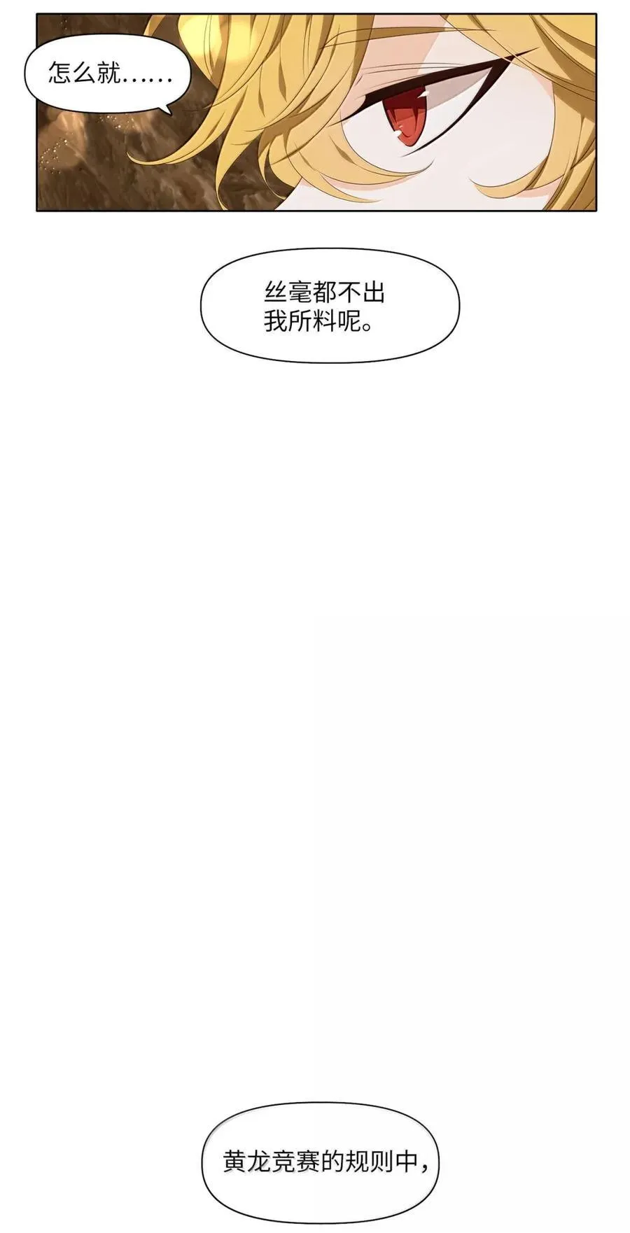 359 花开花落（九） 第22页