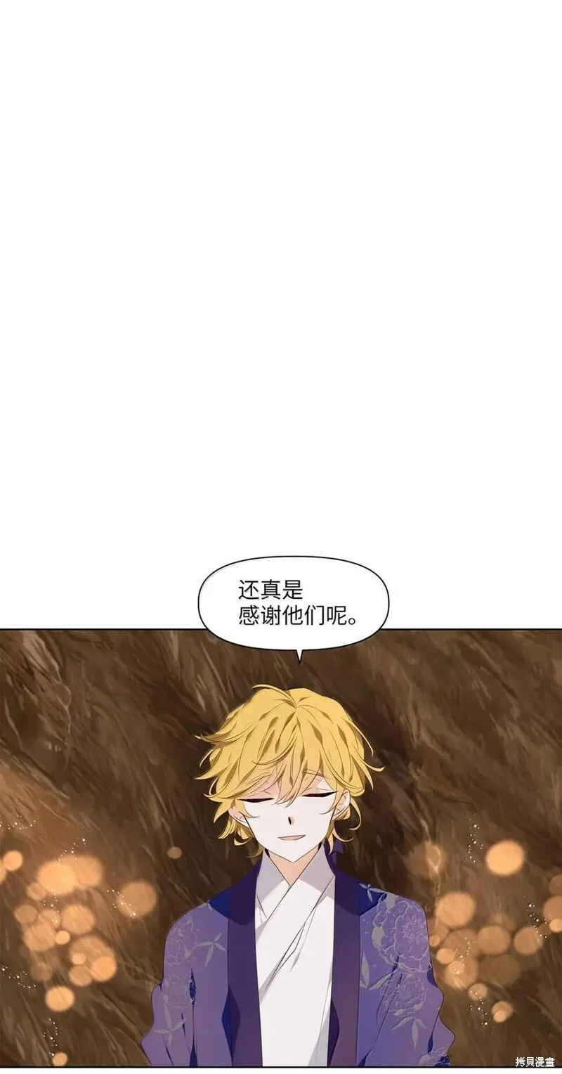 第360话 第2页