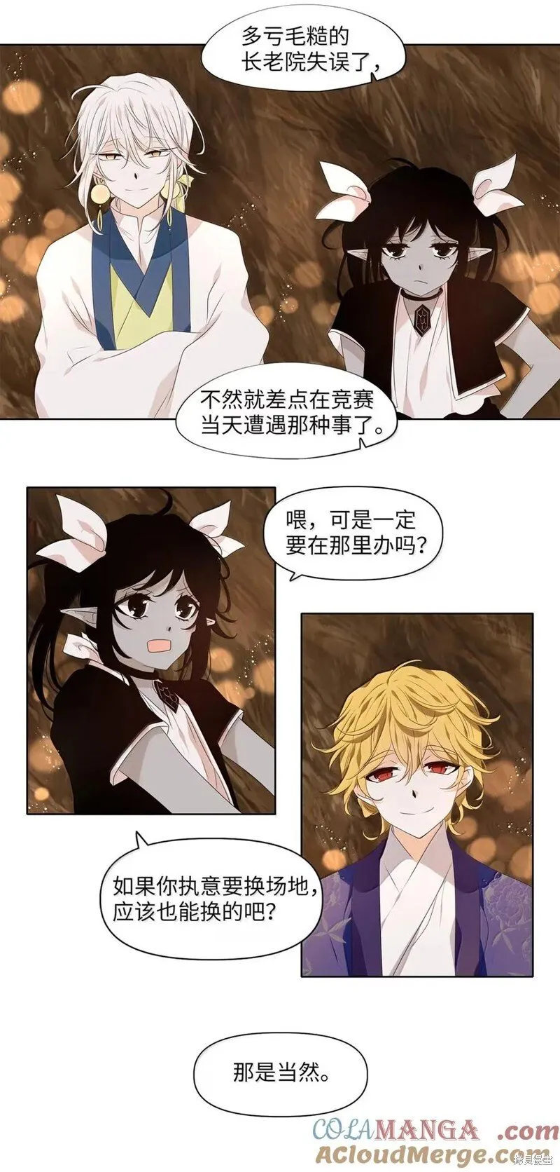 第360话 第3页