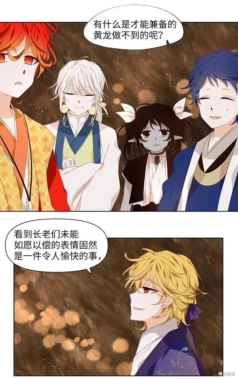 第360话 第4页