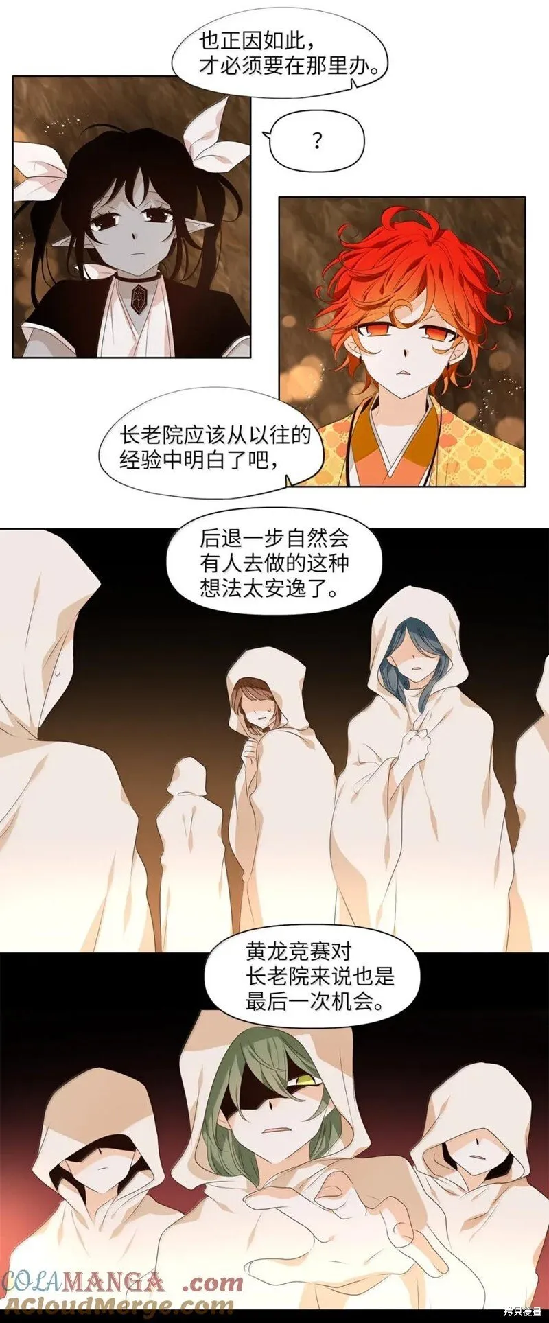 第360话 第5页