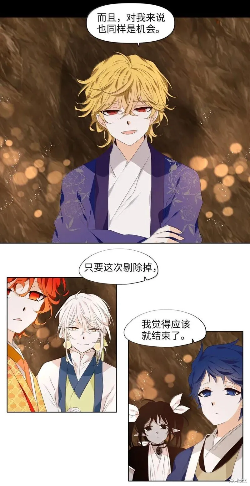 第360话 第6页
