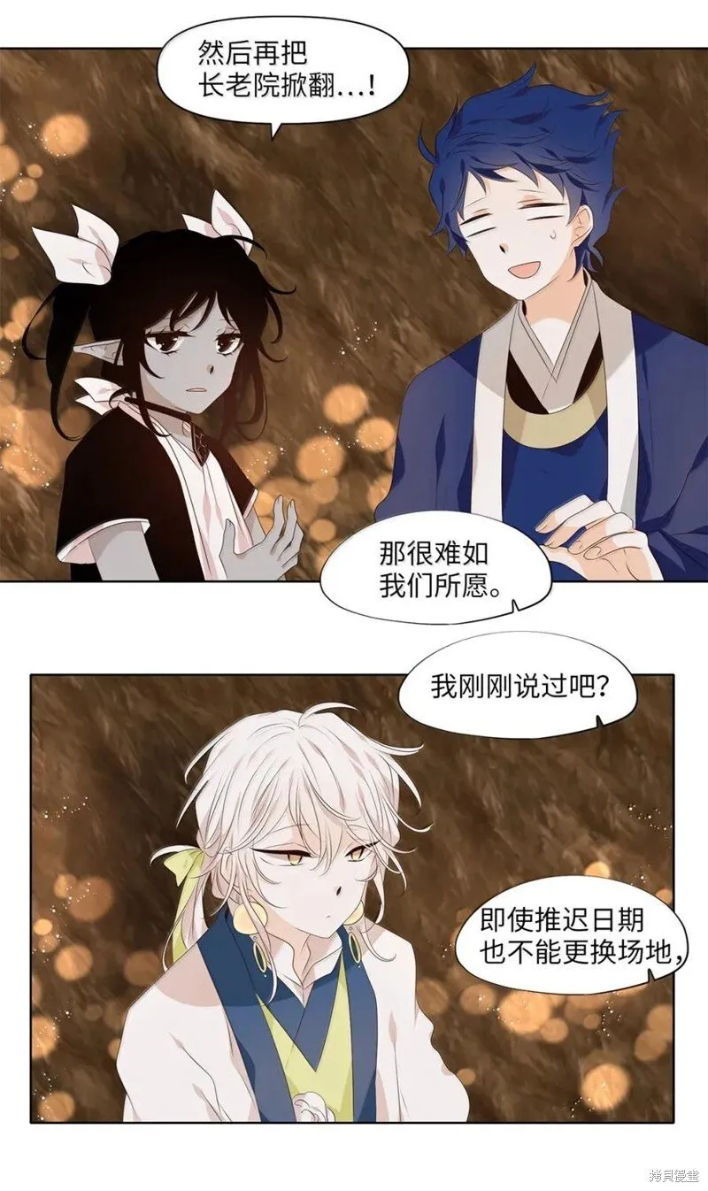 第360话 第8页