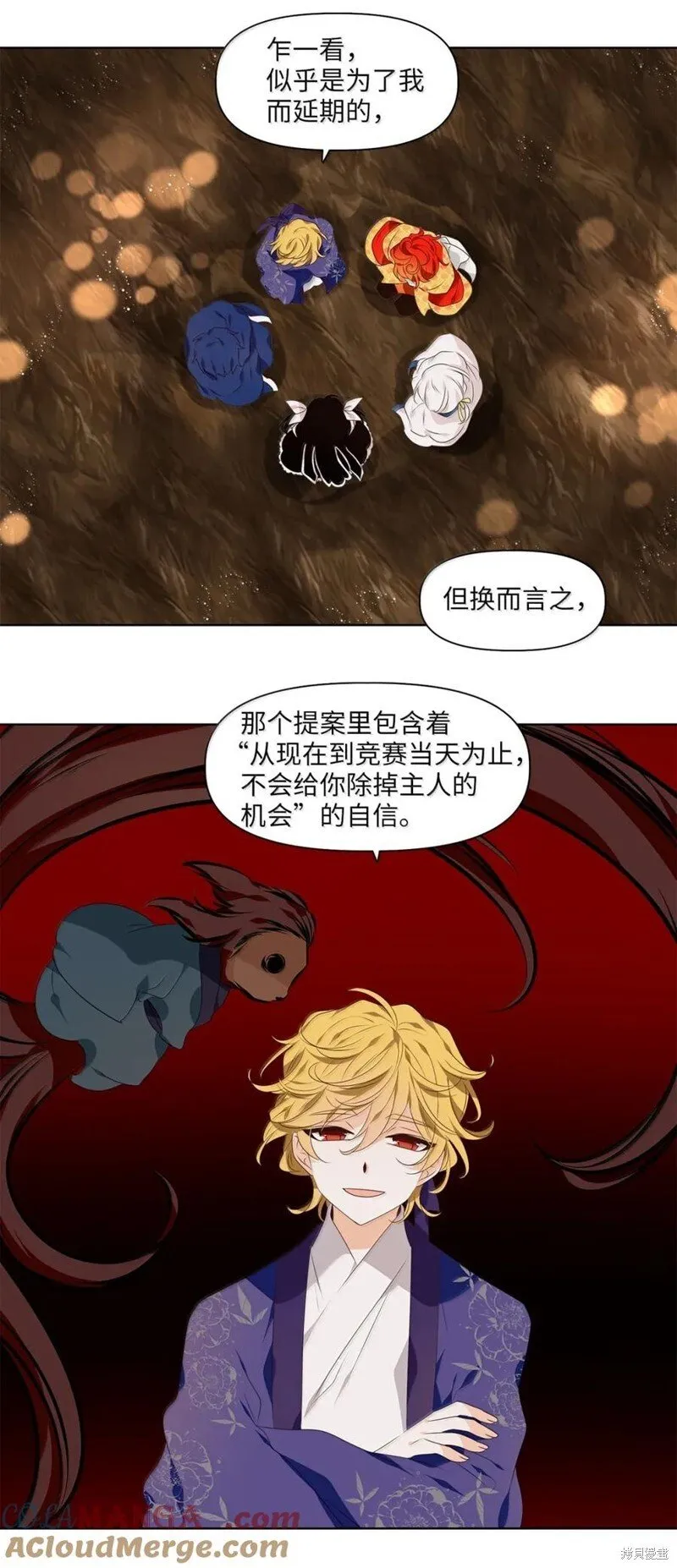 第360话 第9页
