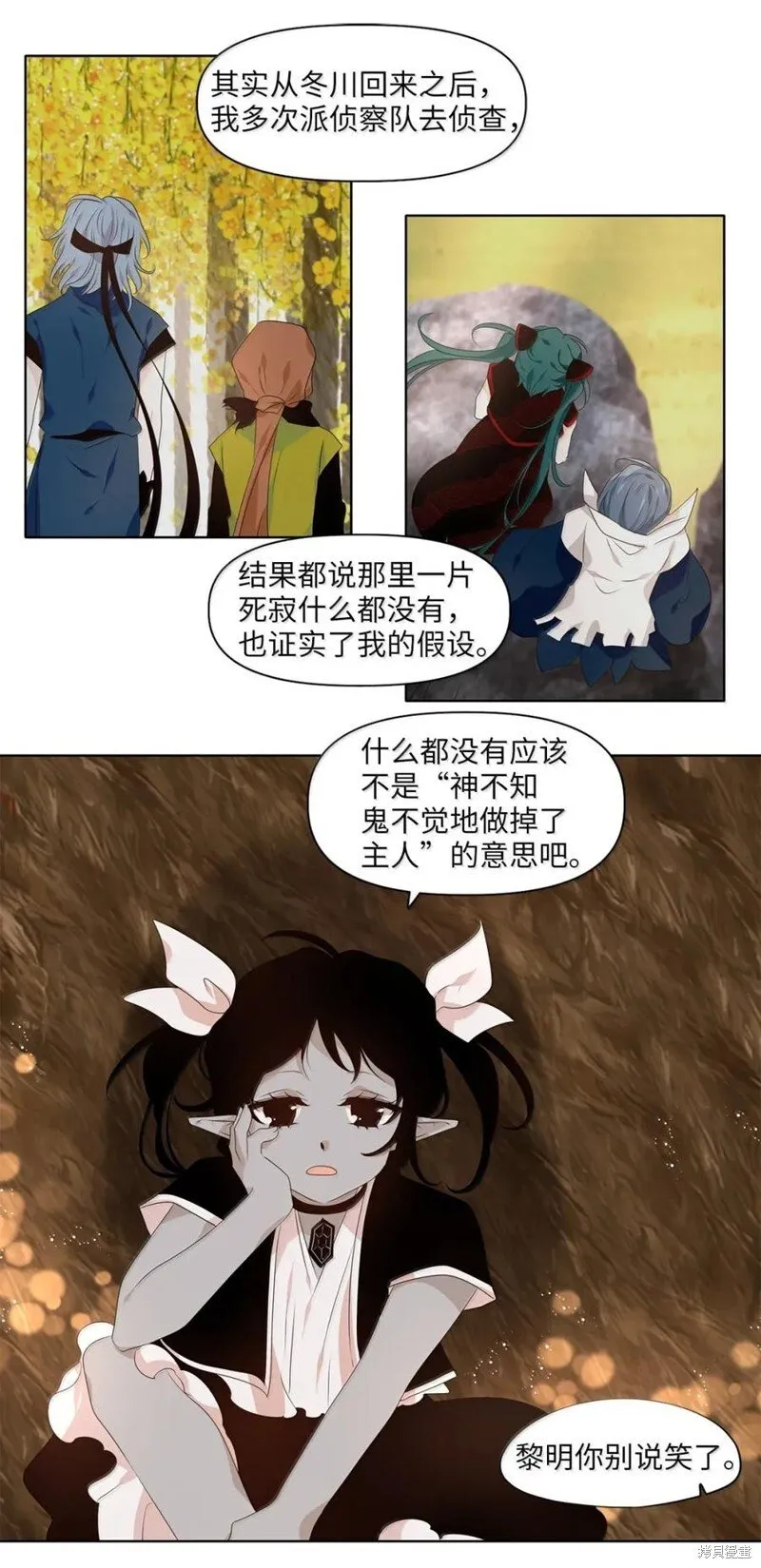 第360话 第10页