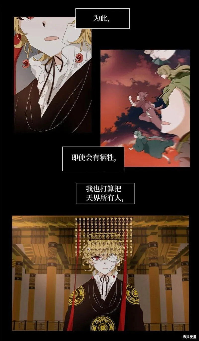 第360话 第14页