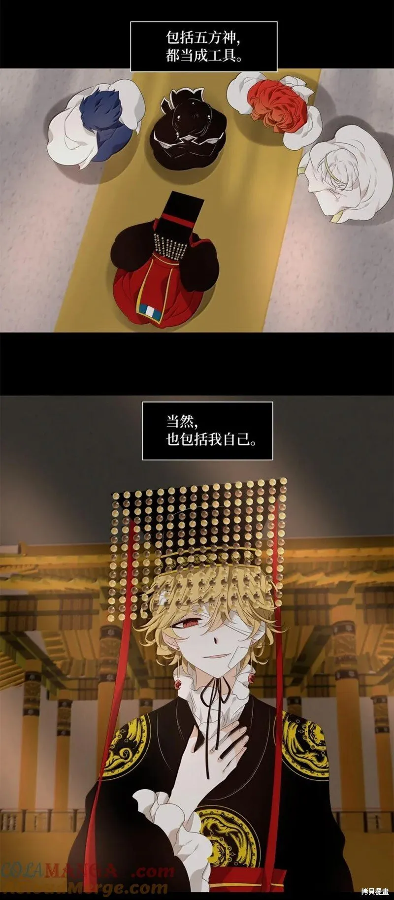第360话 第15页