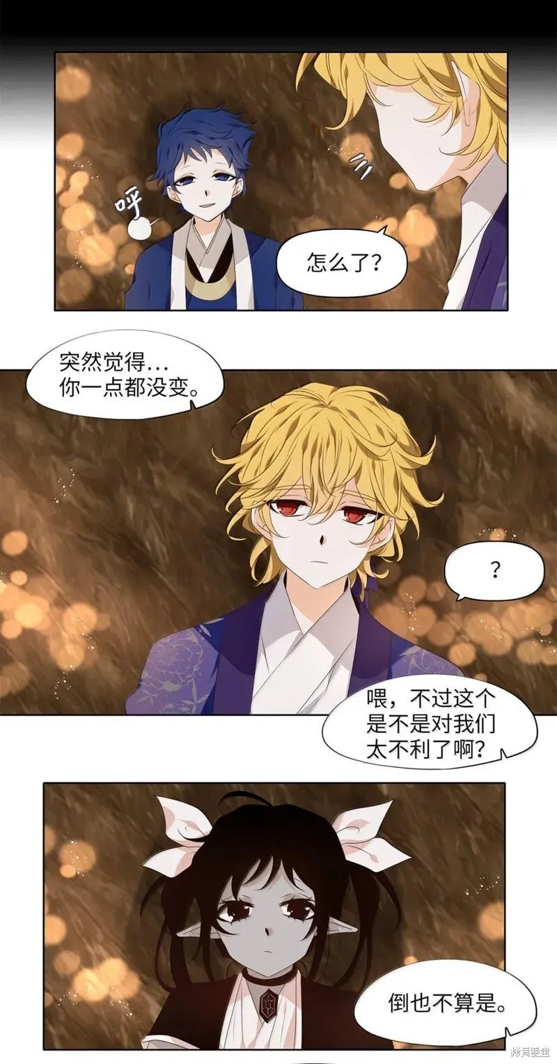 第360话 第16页