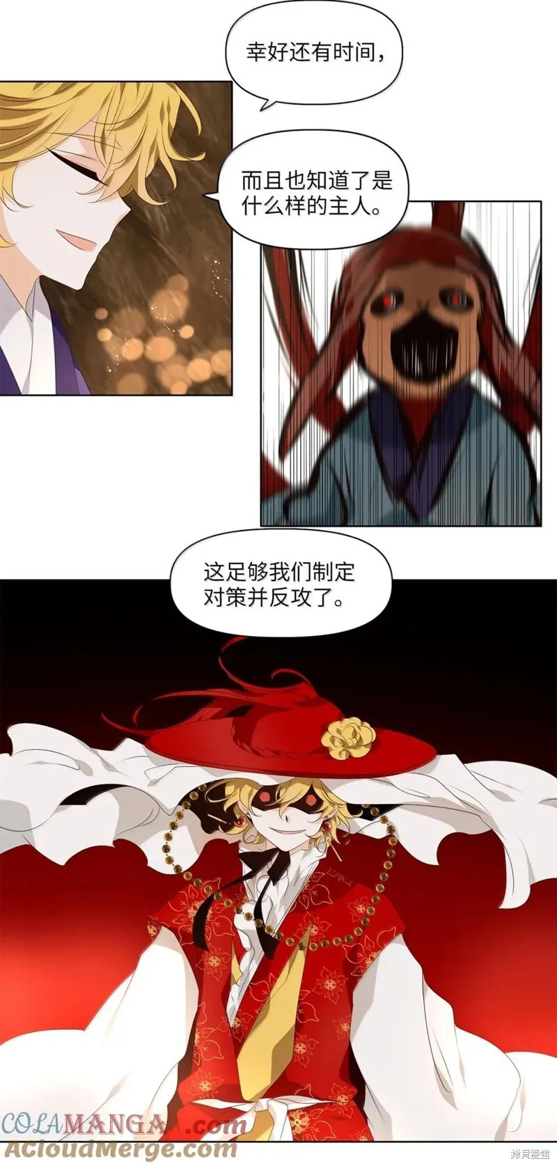 第360话 第17页