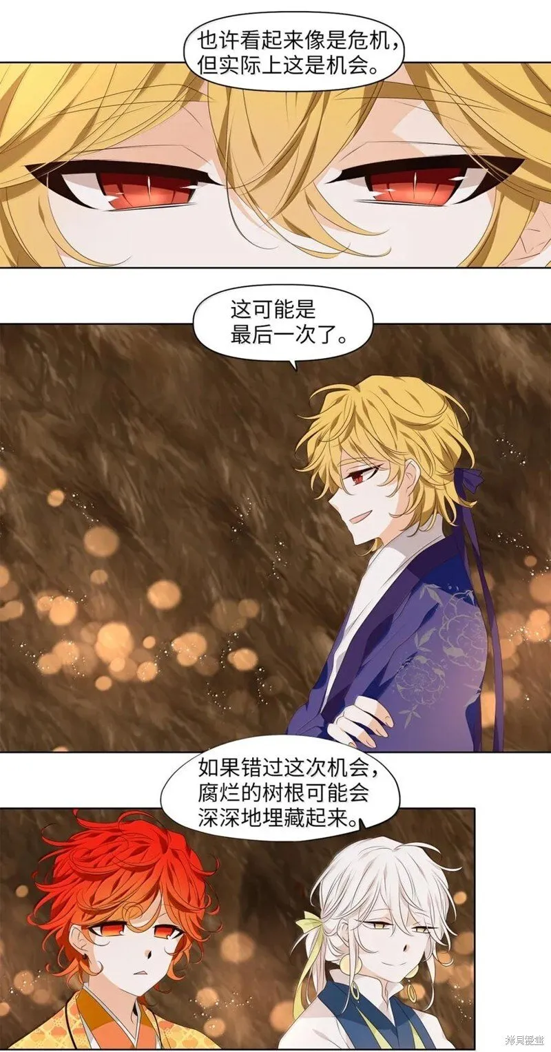 第360话 第18页