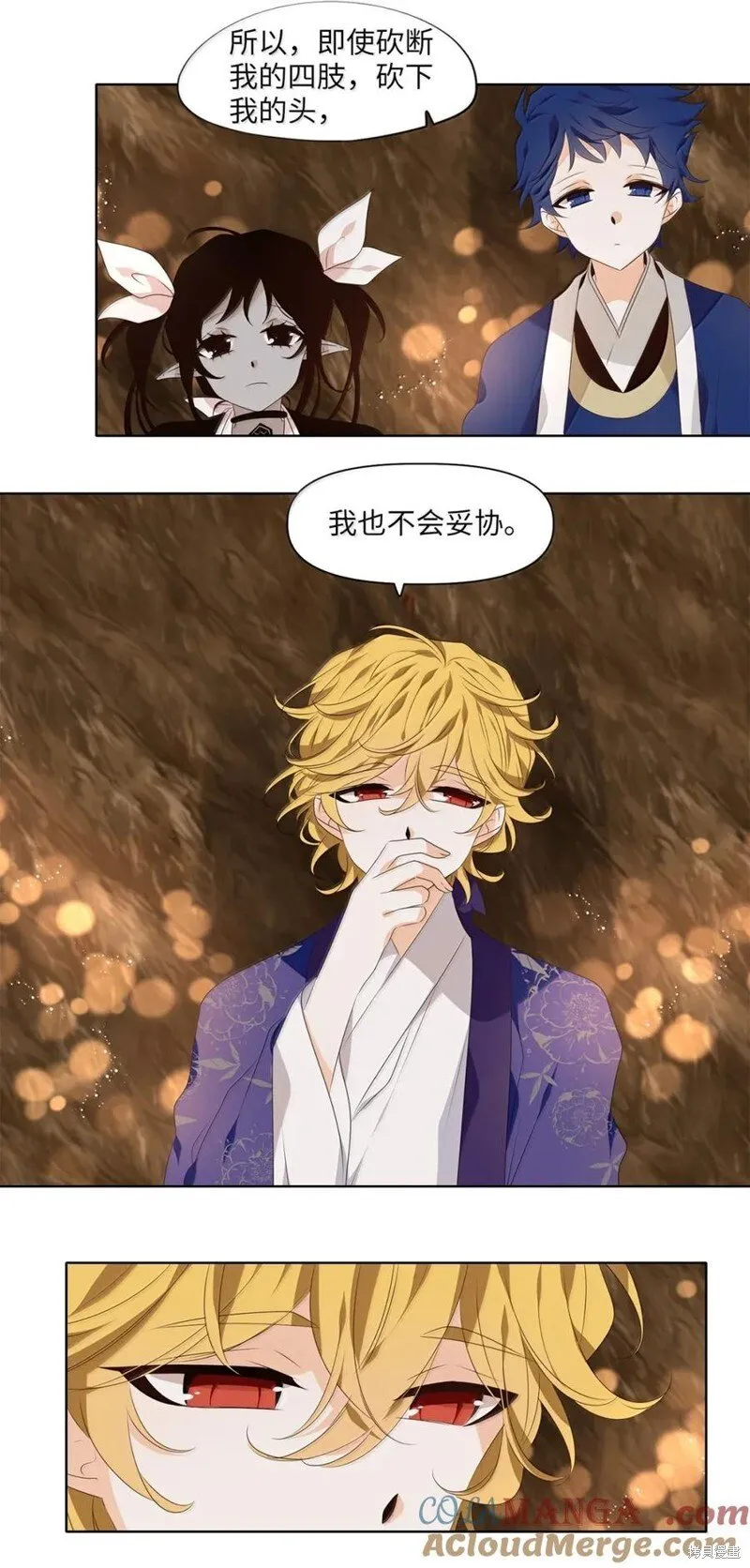 第360话 第19页