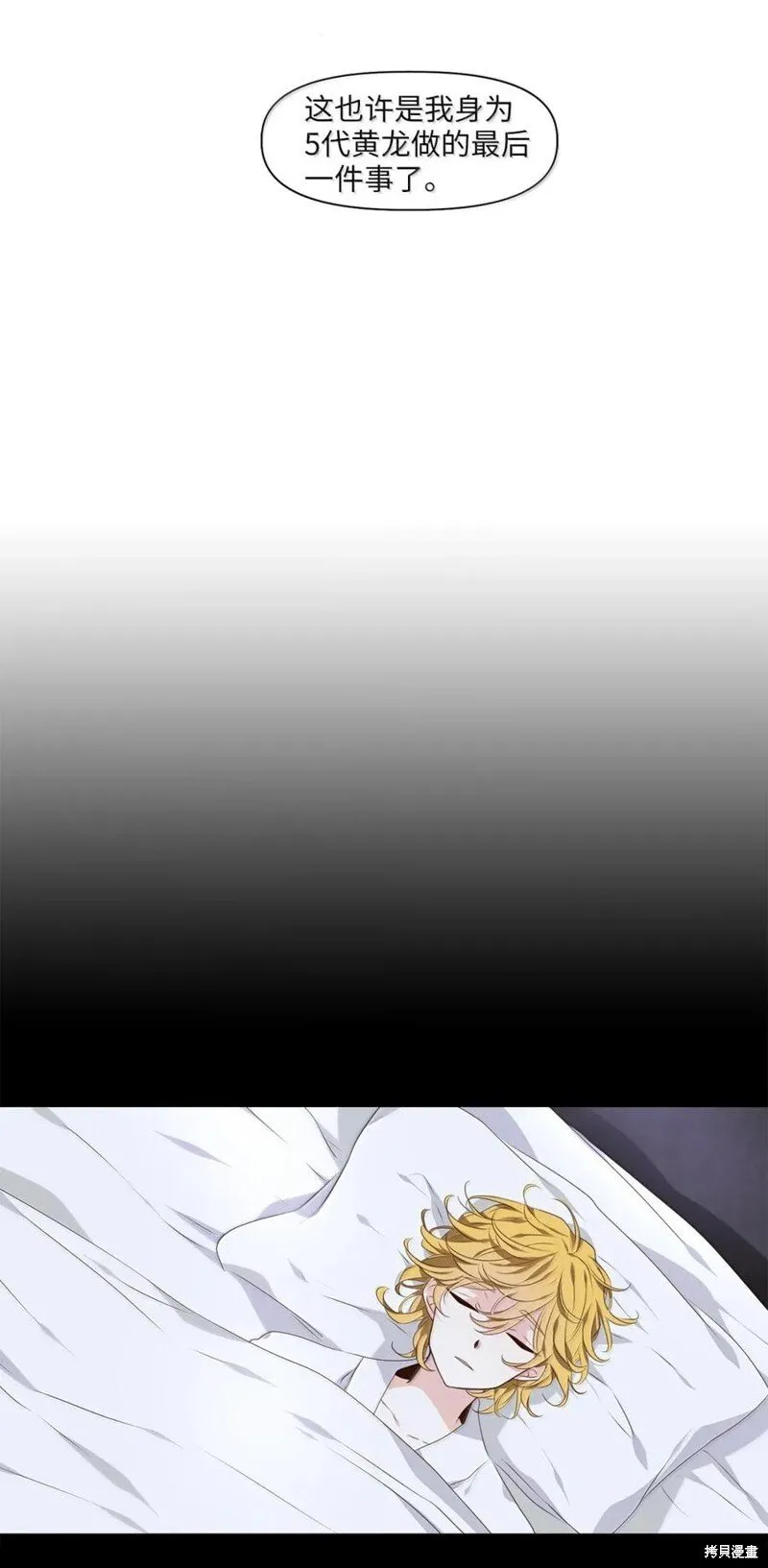 第360话 第20页