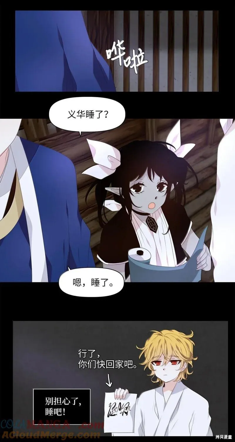 第360话 第21页