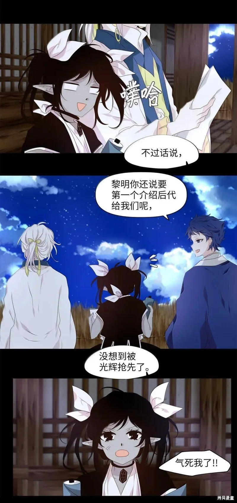 第360话 第22页