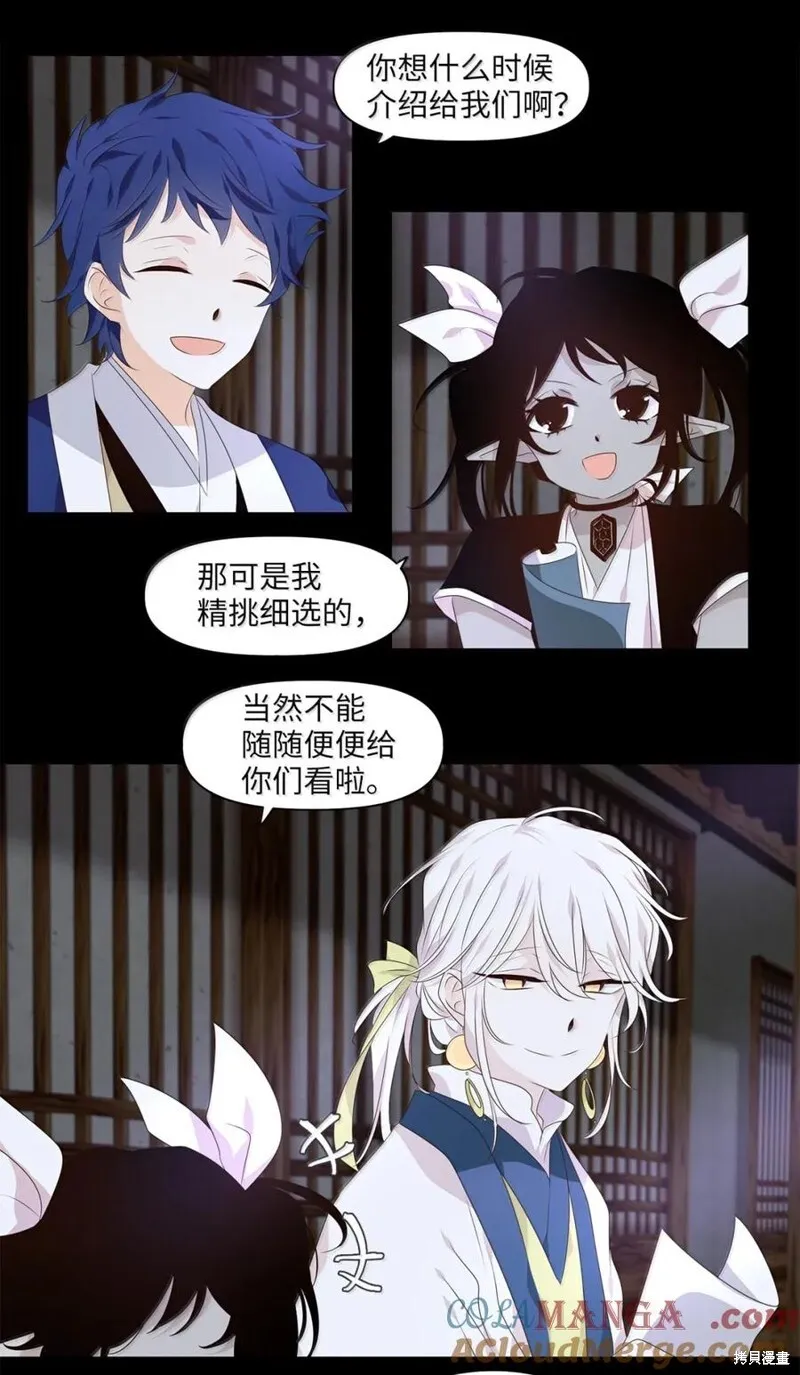 第360话 第23页