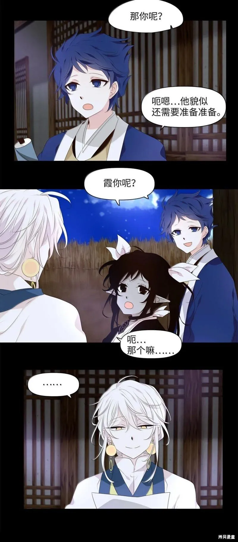 第360话 第24页