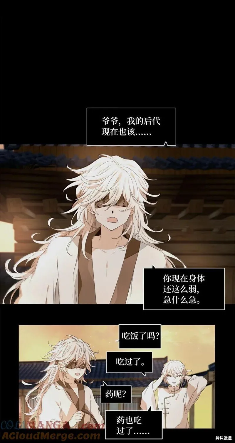 第360话 第25页