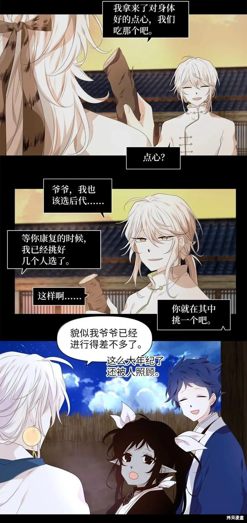 第360话 第26页