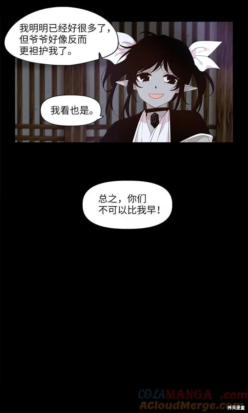 第360话 第27页