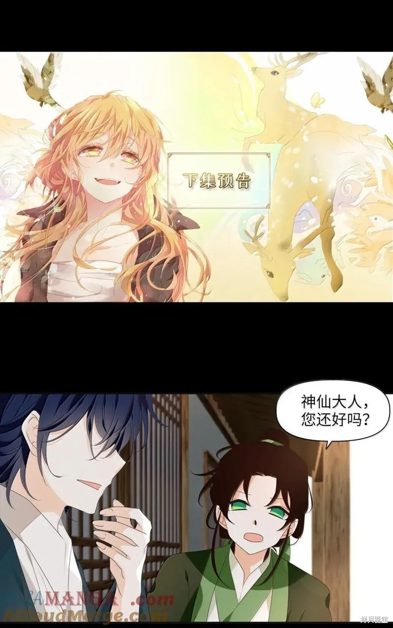 第360话 第29页