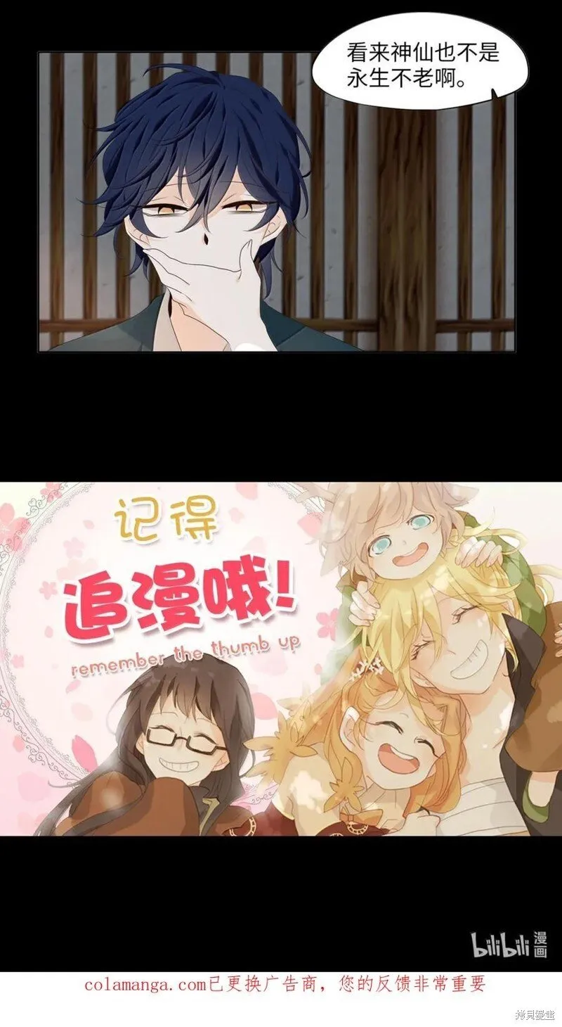 第360话 第30页
