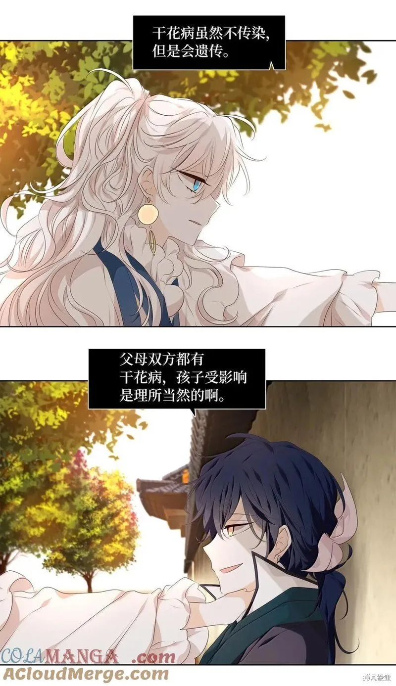 第361话 第3页