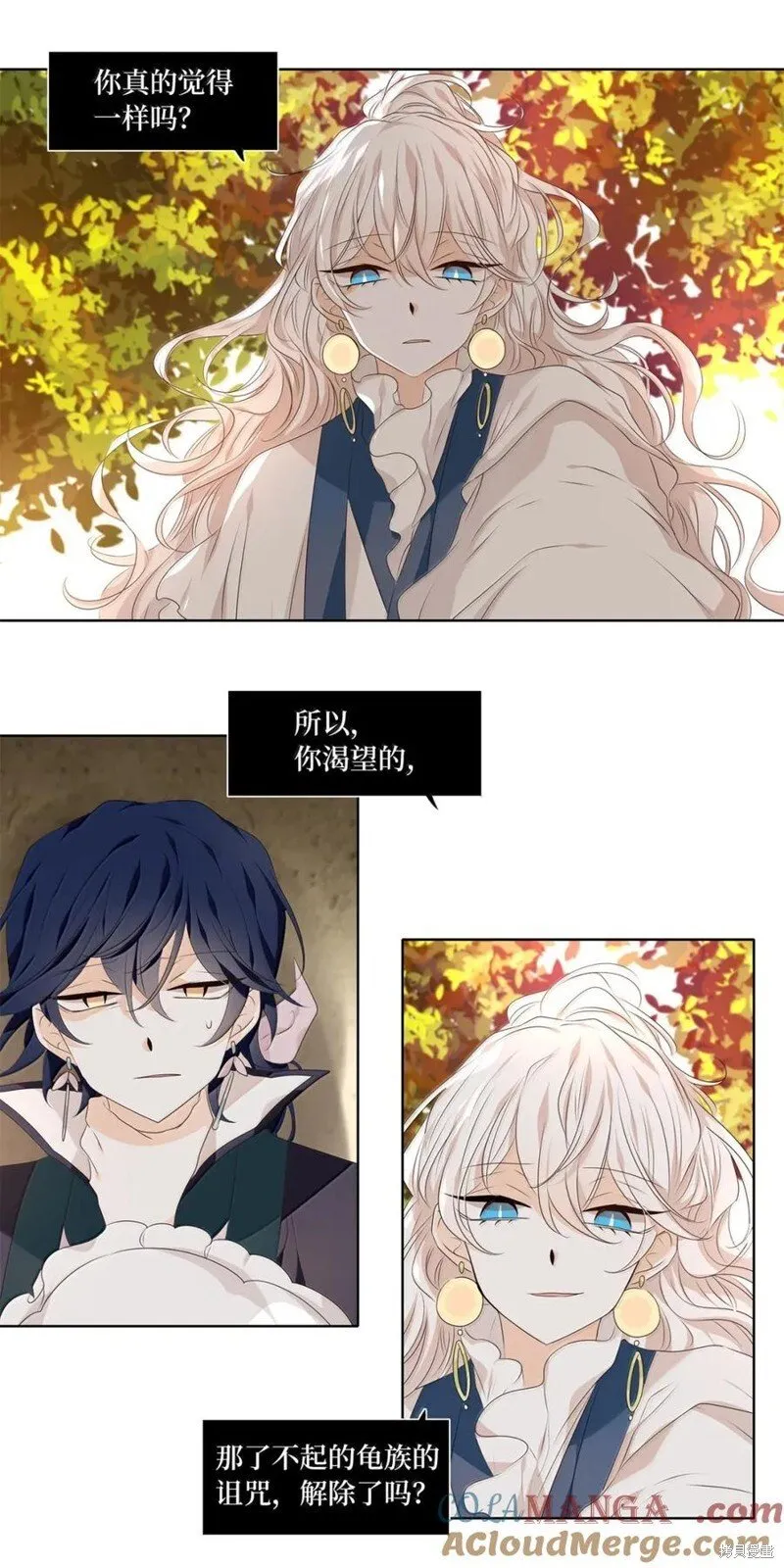 第361话 第5页