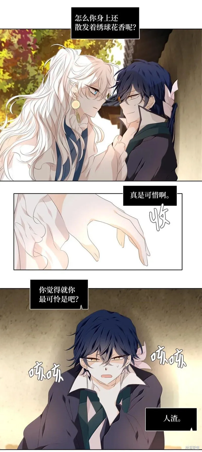 第361话 第6页