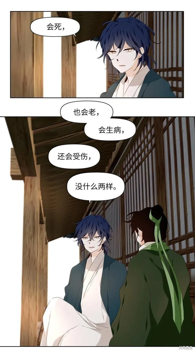 第361话 第10页