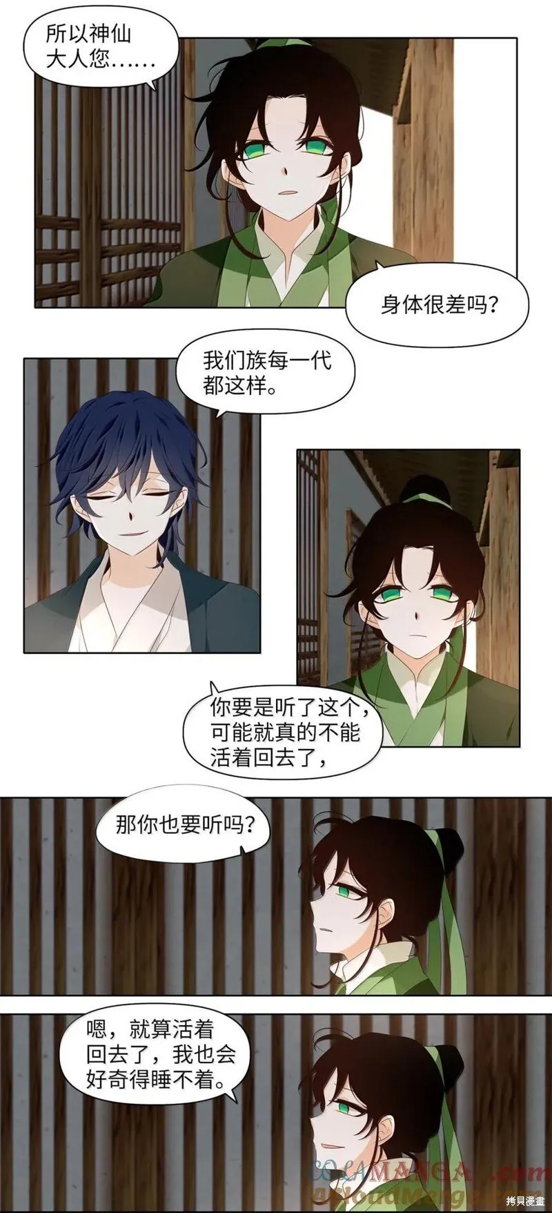 第361话 第11页
