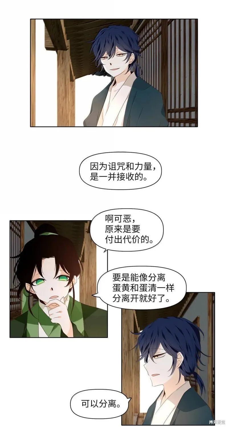 第361话 第12页