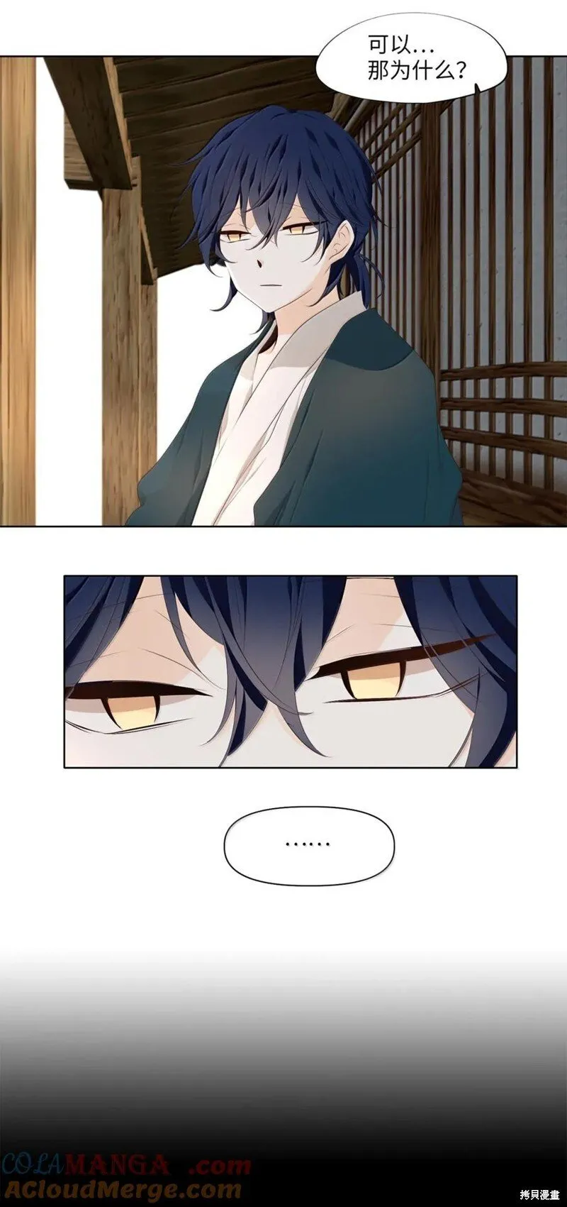 第361话 第13页