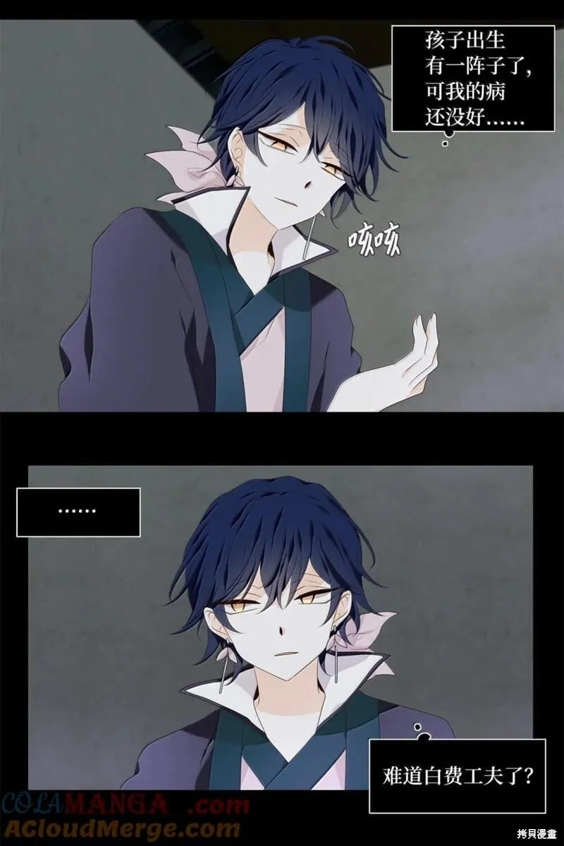 第361话 第15页