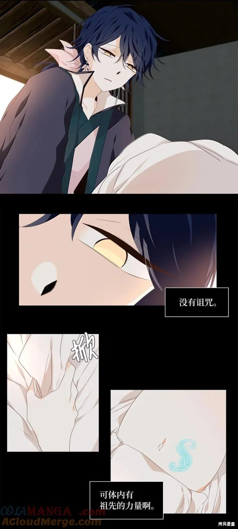 第361话 第17页