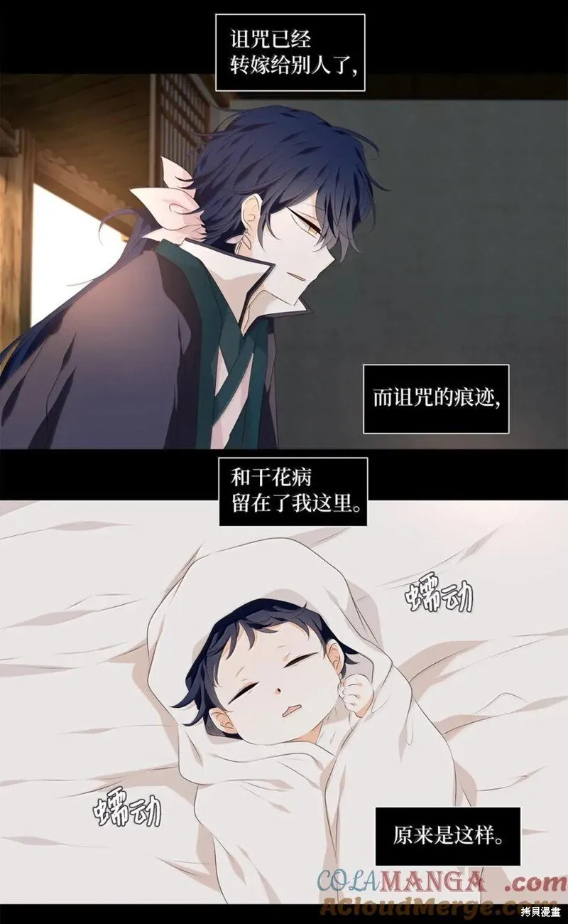 第361话 第19页