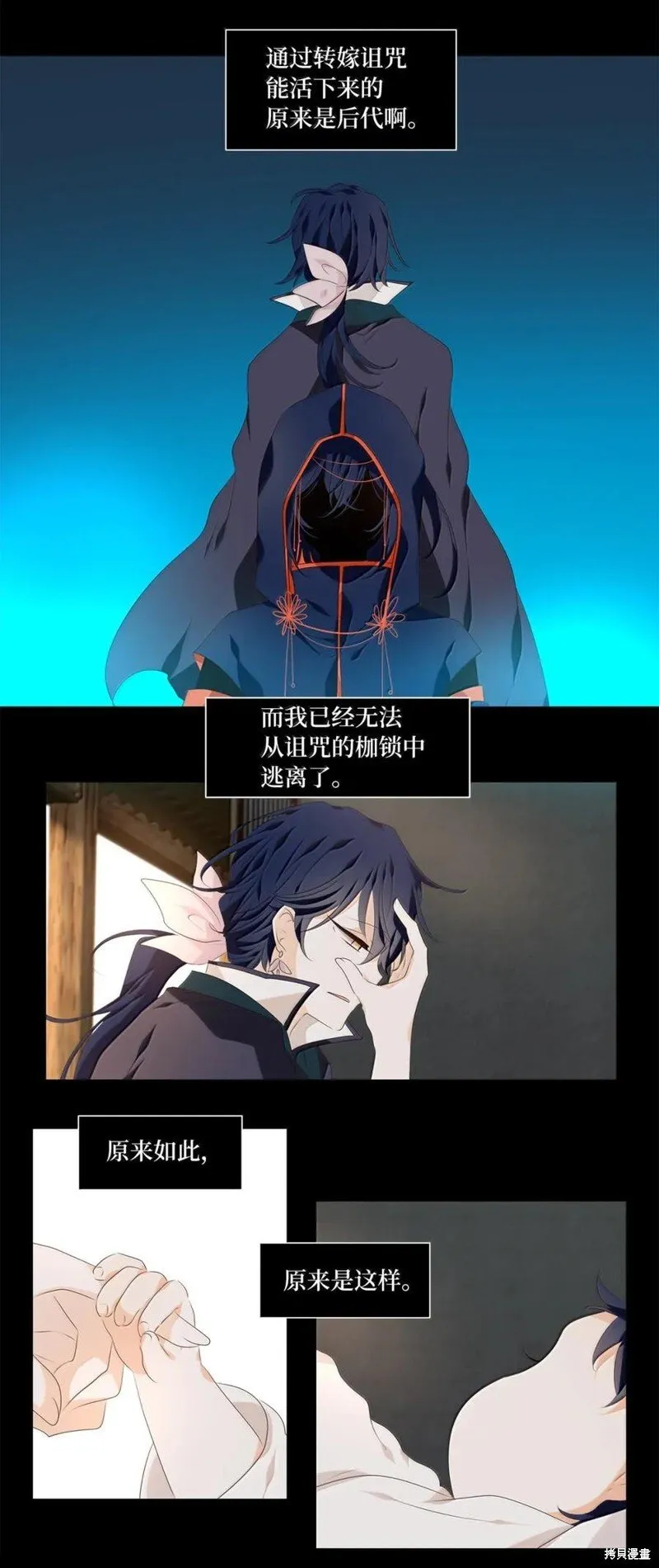 第361话 第20页