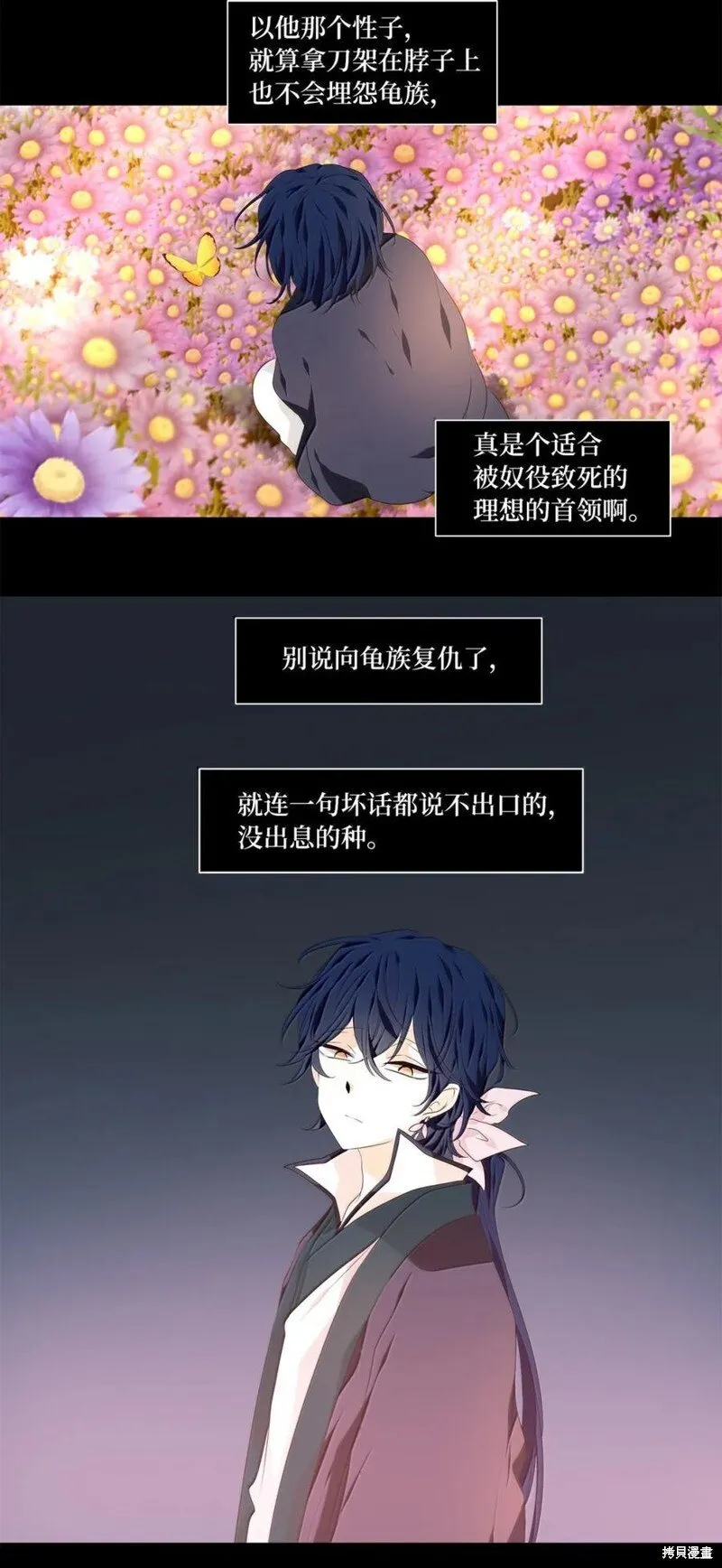 第361话 第24页