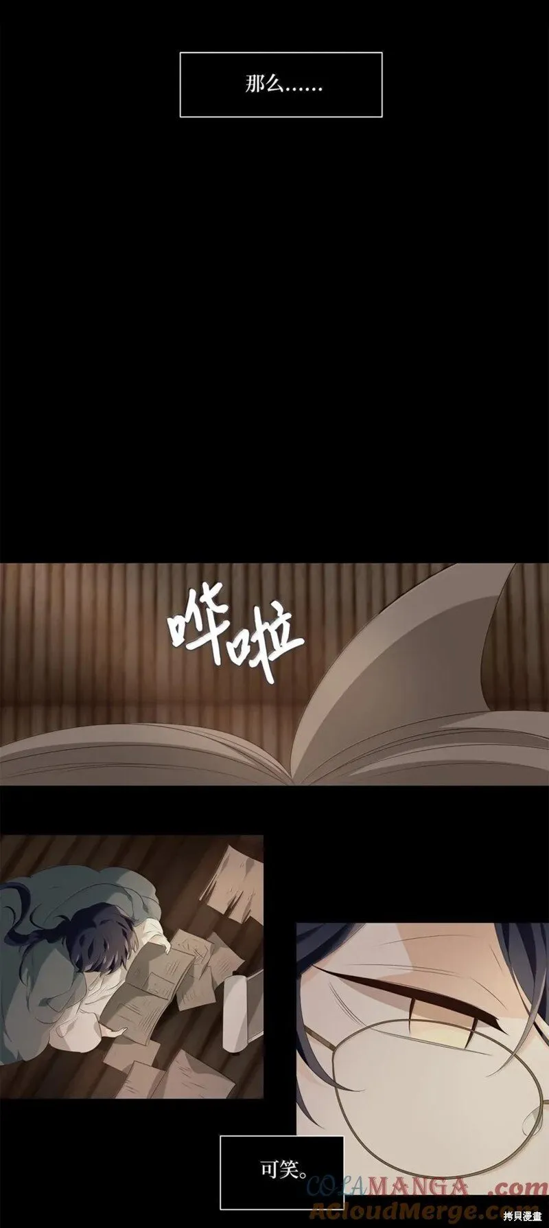 第361话 第25页