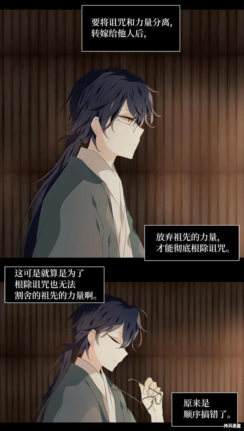 第361话 第26页