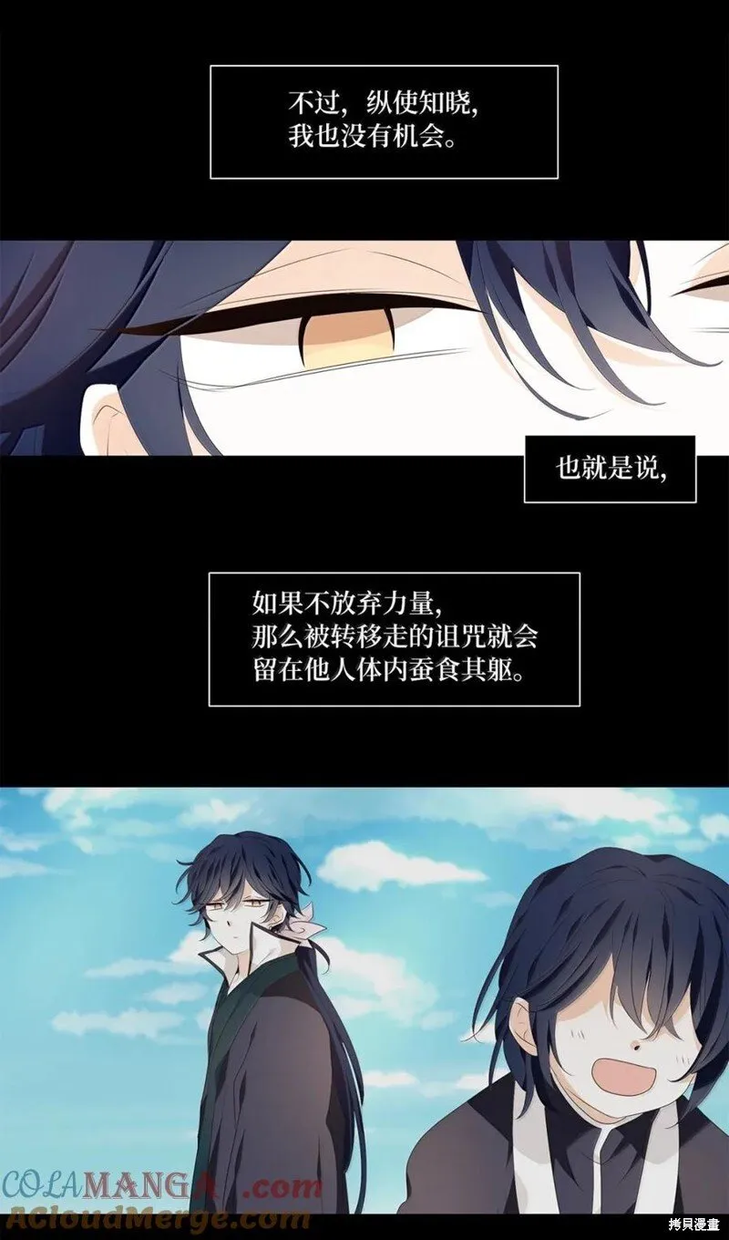第361话 第27页
